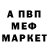 Метамфетамин винт Vin Chetty