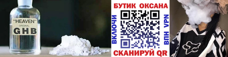 БУТИРАТ 1.4BDO  кракен зеркало  Лебедянь 