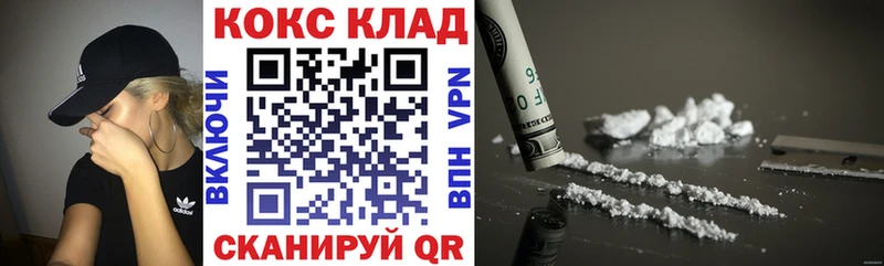КОКАИН Колумбийский  наркошоп  Лебедянь 