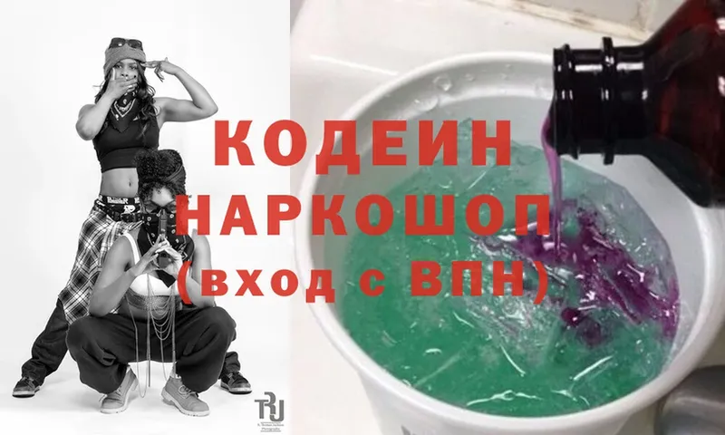 Кодеиновый сироп Lean напиток Lean (лин)  Лебедянь 