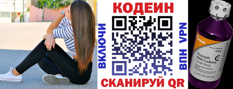 Codein напиток Lean (лин)  omg онион  Лебедянь 