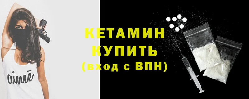 где купить наркотик  Лебедянь  КЕТАМИН VHQ 