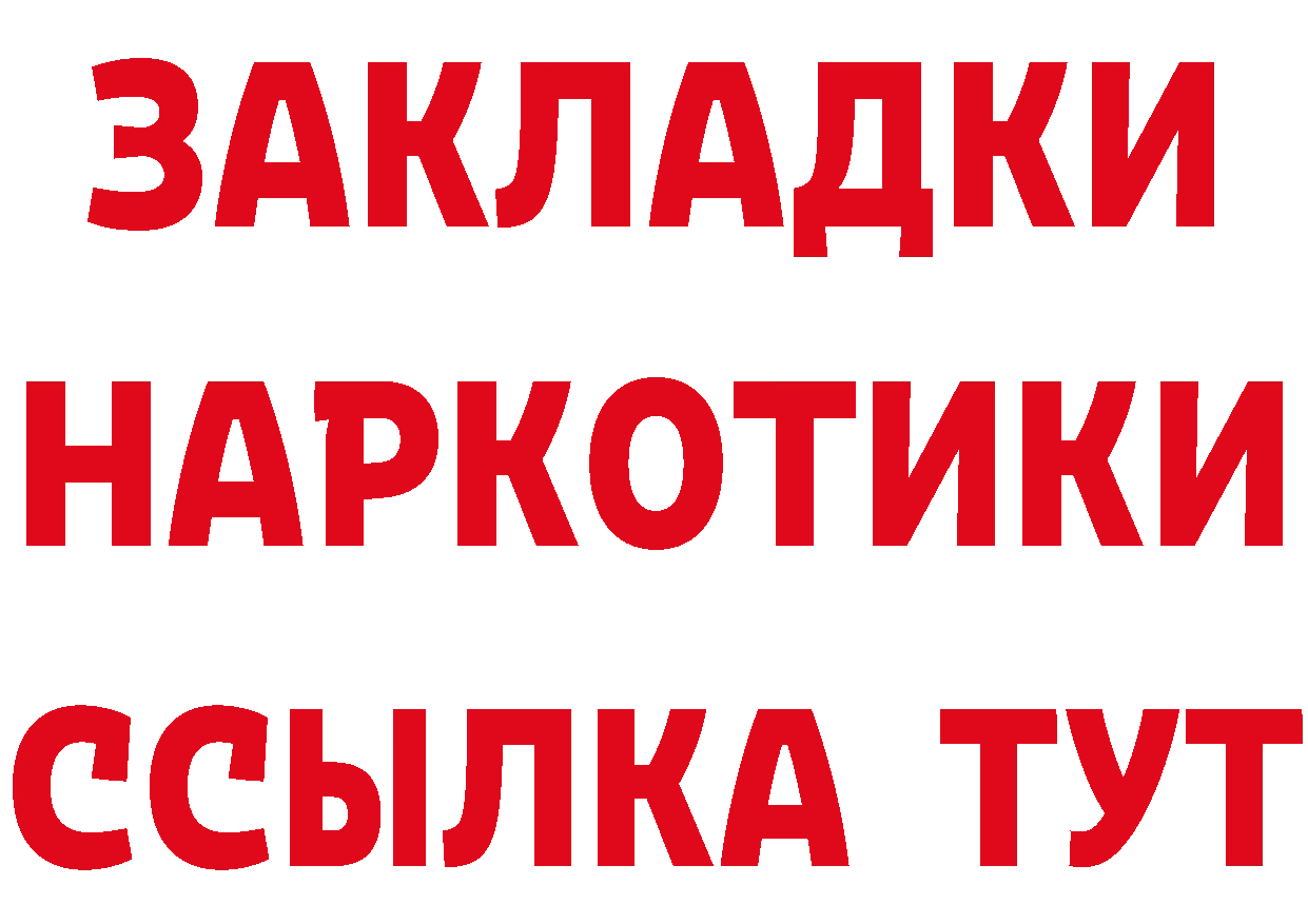 МЕФ кристаллы зеркало дарк нет мега Лебедянь