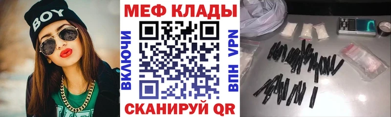 купить наркоту Лебедянь МЕФ mephedrone