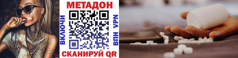 МЕТАДОН methadone  Лебедянь 
