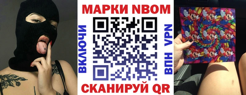 Марки 25I-NBOMe 1,8мг  дарнет шоп  Лебедянь 
